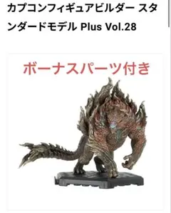 新品 CCP ギガソフビ ラオシャンロン 老山龍 亜種 正規品 - メルカリ