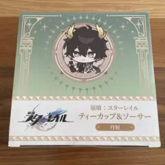 崩壊　スターレイル　GIGO限定　カップ＆ソーサー　丹桓　ファイノン 崩壊 スターレイル GIGO限定 カップ＆ソーサー 丹桓 ファイノン - メルカリ