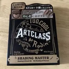 too cool for school ARTCLASS By Rodinのサムネイル