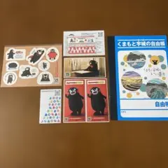 くまモン グッズセット ステッカー 絆創膏 ノート