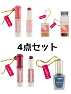 キャンメイク　ミニチュアコレクション　ガチャ