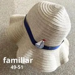 ファミリア 麦わら帽子 49-51 サマーハット