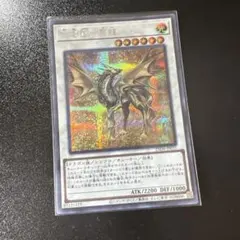 金雲獣 馬龍　遊戯王　シークレット シク