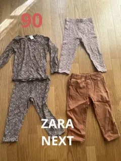 秋服ZARAセットアップとNEXTのパンツ　おまけ　計4点