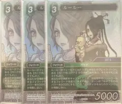 FFTCG 16-135S ルールー プレミアム 3枚セット FFTCG 16-135S ルールー プレミアム 3枚セット - メルカリ