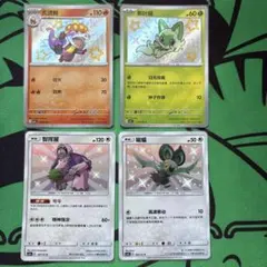 中国語版 色違いレア4枚セットのサムネイル