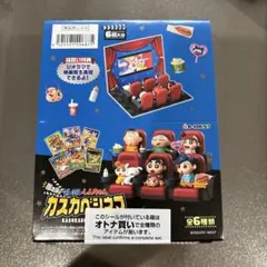 未開封 リーメント クレヨンしんちゃん カスカベシネマ 全6種 コンプリートのサムネイル