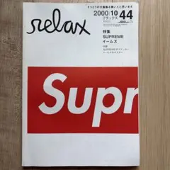 2026年最新】supreme relaxの人気アイテム - メルカリ