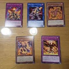 遊戯王 カード 5枚セット - メルカリ