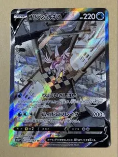 ポケモンカード オリジンパルキアV SA