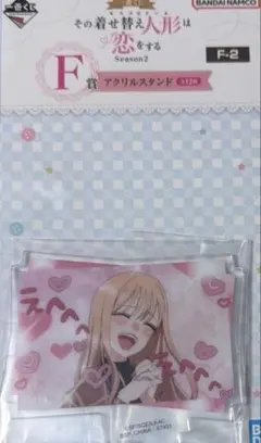 一番くじ その着せ替え人形は恋をするF賞