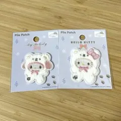 サンリオ マイメロ ハローキティ パイルワッペン 2個セット