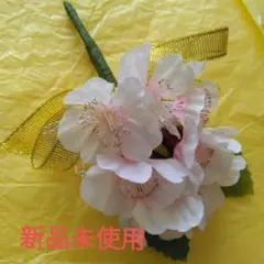 新品未使用　コサージュ　桜