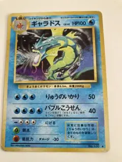 ギャラドス 旧裏 ポケモンカード コイキング進化系 - メルカリ