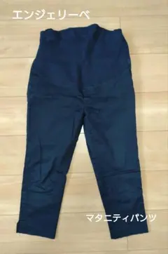 エンジェリーベ マタニティパンツ 7号 夏用