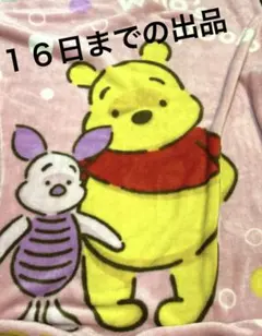 2025年最新】プー 毛布の人気アイテム - メルカリ