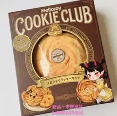 メロジョイ クッキークラブ バニラスワール ねっとりヨーグルト 新品未