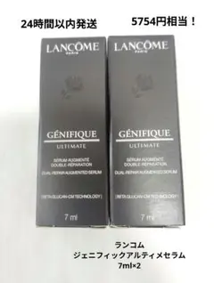 【ランコム】　ジェニフィック　アルティメ　セラム　7ml×2　導入美容液のサムネイル