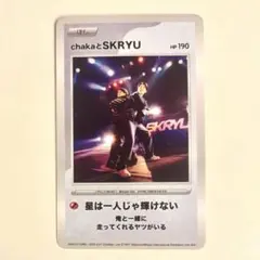 SKRYU 始まりの幕張　ハダカード chakaとSKRYU