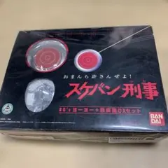 南野陽子　スケバン刑事　ヨーヨー&鉄仮面　セット　未使用近い 2025年最新】スケバン刑事 ヨーヨー 鉄仮面の人気アイテム