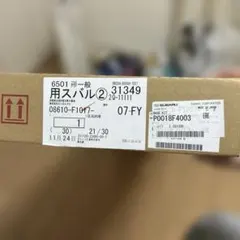 TOMEI スーパークロスギヤ 32011 R520 シルビア スカイライン - メルカリ