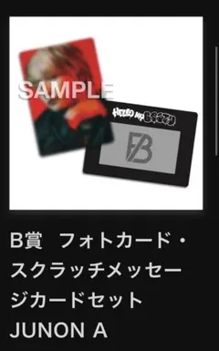 ヤ*ー様 BE:FIRSTオンラインくじ JUNON