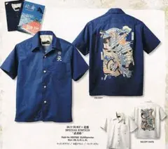 サンサーフ×葛飾北斎 スペシャルエディション “神奈川沖浪裏” 開襟