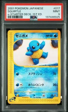 PSA8 ポケパークのゴンベ 008/009 プレミアムファイルフォレストシート