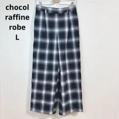 【ショコラフィネローブ】ワイドパンツ レディース カジュアル ブラック L