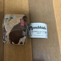 モンチッチ おでかけトートバッグver.2 ガチャ
