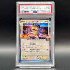 シャワーズ マスターボールミラーPSA10 151 マスボ - メルカリ