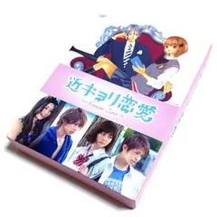 近キョリ恋愛 Season Zero Blu-ray BOX〈5枚組〉山下智久