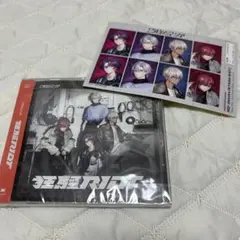 2時だとか 狂騒RIOT 通常盤 アニメイト特典付き