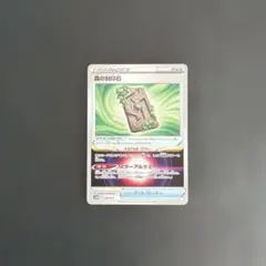 ポケカ　森の封印石　1枚のサムネイル
