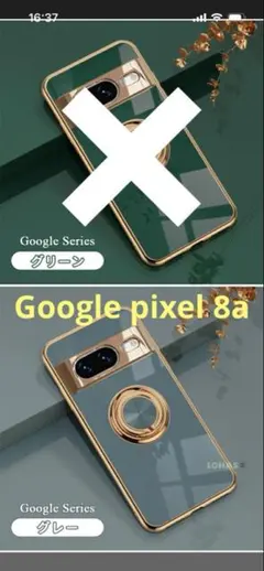 Google pixel 8a スマホケース　リング付き　androidのサムネイル