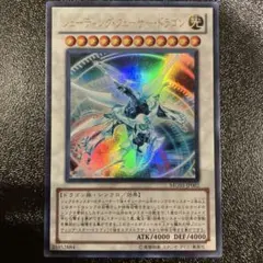 遊戯王 シューティング・クェーサー・ドラゴン MG03-JP002
