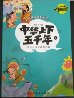 2025年最新】中国語の人気アイテム - メルカリ