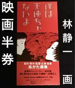 2025年最新】映画 半券 昭和の人気アイテム - メルカリ