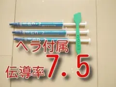 ★ヘラ付属★　３本　GD2　ＣＰＵグリス　シリコングリス　サーマルグリス