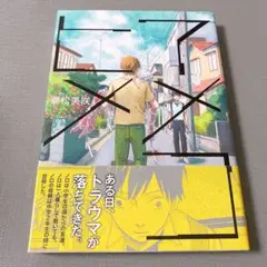 アメコヒメ 帯付き