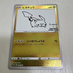 長場ピカチュウ ポケモンセンターNAKAYAMA on X: 