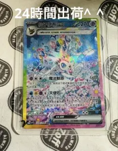 K*談様 ポケモンカードゲーム ニンフィアex SAR 中国語独占Ver csv