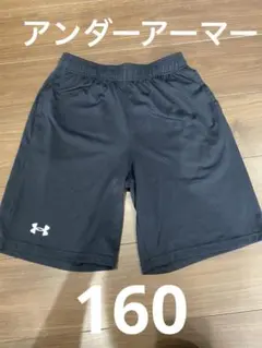 アンダーアーマー 160