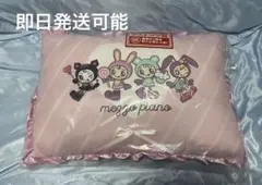 一番くじ ナルミヤキャラクターズ ラストワン賞 ふんわりフリル