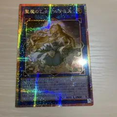 聖魔の乙女アルテミス プリズマティックシークレット - メルカリ