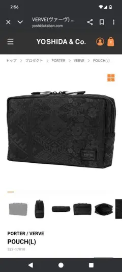 【極美品】PORTER VERVE ポーター　ヴァーヴ　ポーチ　ブラック VERVE(ヴァーヴ) POUCH(L) | 吉田カバンホームページ | YOSHIDA