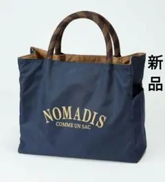 新作 ノマディス　SAC2 トートバッグ　ネイビー　ブラウン　別注