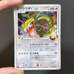 2026年最新】レックウザV 075/067の人気アイテム - メルカリ