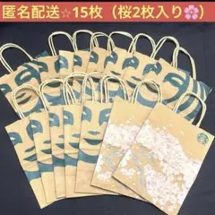 スターバックス ショップ袋 紙袋 ショッパー スタバ 15枚 桜2枚含のサムネイル