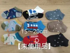 【未使用品】キッズ靴下セット 15〜20cm